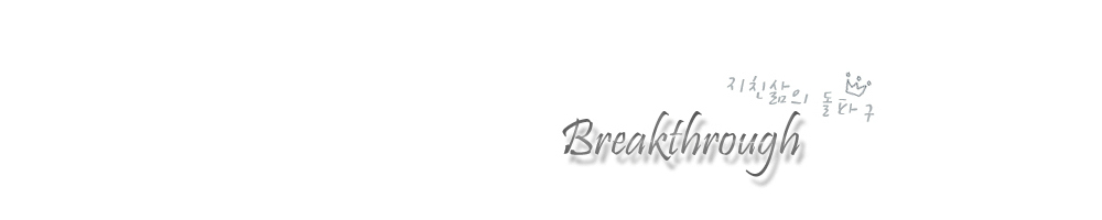 Breakthrough