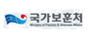 국가보훈처