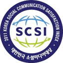 대한민국 소셜소통대상