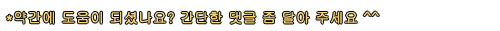 댓글좀