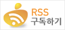 rss구독하기
