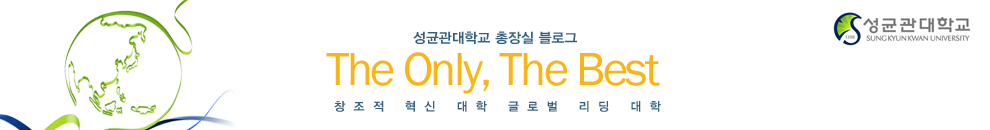 성균관대학교 총장실