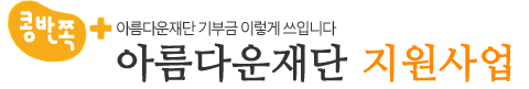 변화의 시나리오