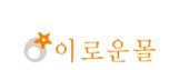 이로운몰