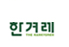 한겨레