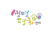 YMCA생명평화센터