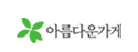 아름다운가게