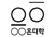 ○○은 대학