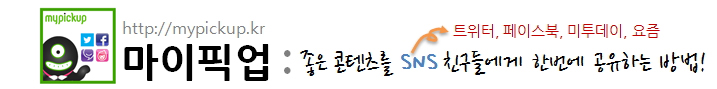 마이픽업 BLOG