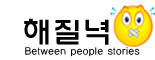 해질녁 메인으로 가기