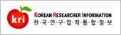 한국연구업적통합정보 홈페이지