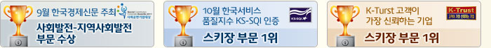 수상내역