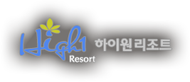 하이원 리조트