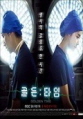 골든타임