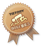 마이너 블로그 상장