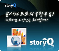 스토리큐