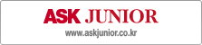 ASK주니어