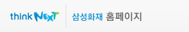 삼성화재 홈페이지