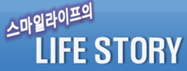 라이프스토리