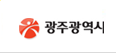 광주광역시