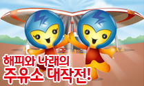 주유소 게임